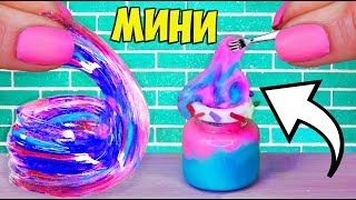 МИНИ ЛИЗУНЫ / БЕЗ КЛЕЯ / С КЛЕЕМ / АНТИСТРЕСС