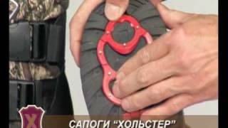 Сапоги Хольстер