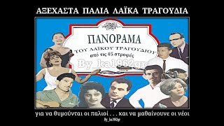 ΔΗΜΗΤΡΗΣ ΚΑΜΠΟΛΗΣ - Κάτσε και θ' ακούσεις