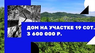 Дом в Лазаревском районе : Сочи Нижняя Хобза