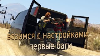 GTA 5 НА ПК PC ○ МАКСИМАЛЬНЫЕ И МИНИМАЛЬНЫE НАСТРОЙКИ ○ МОЖНО ЛИ ИГРАТЬ С ОДНИМ ГИГОМ ВИДЮХИ