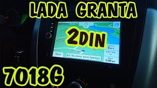 Магнитола 2Din 7018G в Гранту. (Обзор и установка автомагнитолы)