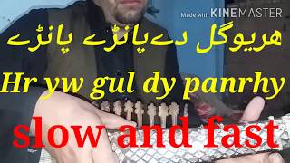 Har yaw gul dy panrhe panrhi neshta sa yawa ghtai ki in rabab/new Rabab by Gran Khan