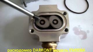расходомер DARKONT модель EM008A (www.prock.com.ua)