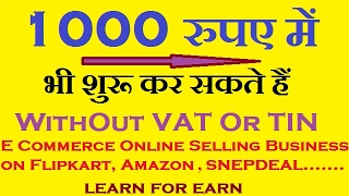 1000 रुपए में भी शुरू कर सकते हैं,E Commerce Online Selling Business WithOut VAT Or TIN.