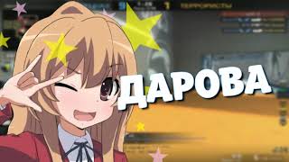 ГНИЛАЯ СИС9 // МОНТАЖ (CS:GO)