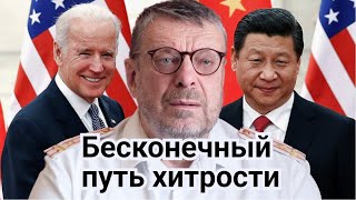 Девятов А.П. "Бесконечный путь хитрости" 20-03-2022
