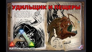 УДИЛЬЩИК И ПЕЩЕРЫ ● НАБИРАЕМ 1000 ПОДПИСЧИКОВ