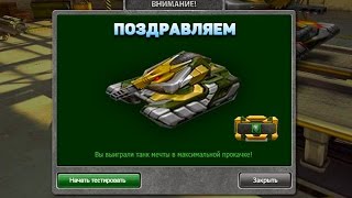 ТАНКИ ОНЛАЙН | КАК ПОЛУЧИТЬ ТАНК МЕЧТЫ И КУЧУ ГОЛДОВ АБСОЛЮТНО БЕСПЛАТНО | ЛУННАЯ ЗОЛОТАЯ КАРТА