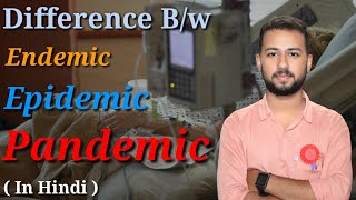 Difference between endemic , epidemic and Pandemic
 | in hindi