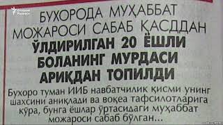 Бухорода муҳаббат можароси сабаб 20 ёшли йигит ўлдирилди