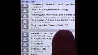 imo.im - най-добрата Android и iPhone програма за IM
