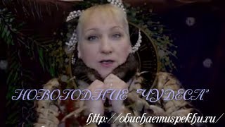 Музыкальные открытки "Зимняя Сказка""