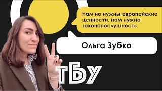 Пиарщица Ольга Зубко – ТОП-БЛОГЕРЫ УКРАИНЫ // ТБУ #88 с Тариком Незалежко