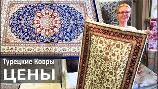 Турция: Цены на ковры ручной работы. Обзор магазина Sıla Halı в Аланье