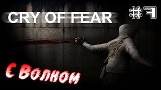 Пасхальное яйцо(Cry Of Fear #7)