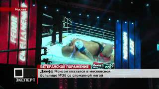 Емельяненко-Монсон - Эксперт-ТВ