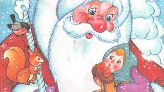 Морозко - русская народная сказка для малышей