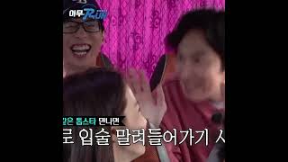 유재석이 헬스장에서 공유를 마주치면?