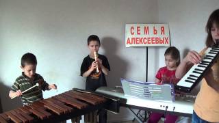 Люби Меня Нежно Синтезатор, Ксилофон, Флейта, Мелодика