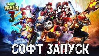 НОВОСТЬ! СОФТ ЗАПУСК - Taichi Panda 3: Dragon Hunter