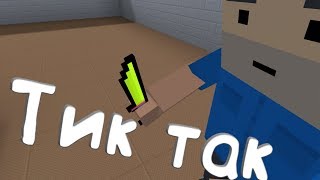 Смешная озвучка в Block Strike | На меня напал Tic Tac.