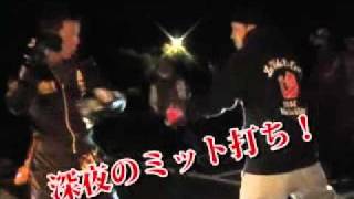 地獄族総長・統好（むねたか）