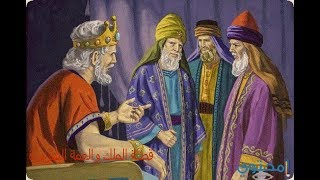 قصص قصيرة 1 : قصه الملك والعمة الشريرة