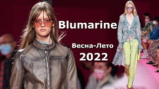 Blumarine мода в Милане весна-лето 2022 / Трендовая одежда и обувь
