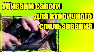 Что использовать вторично со старых ДЕРМАнтиновых женских сапог , режим на куски, не ремонт обуви