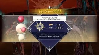 DISSIDIA FINAL FANTASY NT_20200112040020