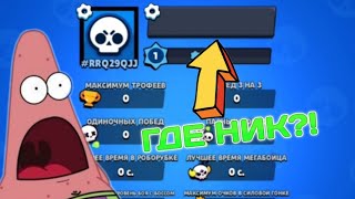 КАК СДЕЛАТЬ НЕВИДИМЫЙ НИК В БРАВЛ СТАРС | Brawl Stars