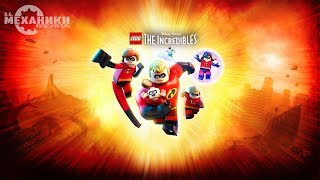 LEGO The Incredibles - Trailer