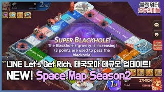 [태국모마] LINE Let's Get Rich 우주맵 슈퍼블랙홀 대규모 업데이트 둘러보기 및 신맵 간단체험! (NEW! Space Map Season2)