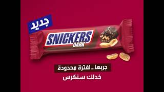 Snickers Dark