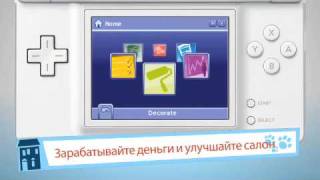 The Sims 2 Apartament Pets - Первый видеоролик (на русском языке)