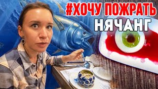 ЕДА ВО ВЬЕТНАМЕ. ТЕСТИМ МЕСТНЫЕ КАФЕ. ЦЕНЫ В НЯЧАНГЕ.