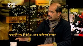 ফুটপাত কি কখনো ব্যবহার করতে পারবে ঢাকাবাসী ? | Footpath | City Crisis | Ekattor Songjog | Ekattor TV