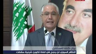Prime Time News 05/06/2014 - اجتماع كتلة المستقبل