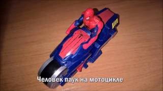 Спайдермен на мотоцикле обзор игрушек/Spiderman on a motorcycle toy review