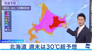 週末 北海道で気温急上昇　30℃超の真夏日か