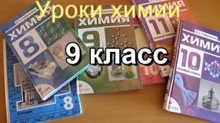 ПЗ №1. Осуществление цепочки химических превращений