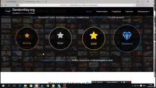 RandomKey.org развод или нет!?
