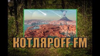 КОТЛЯРОFF FM (28.01. 2020) Для муравья все пчёлы на одно лицо.