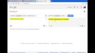Как Правильно Произносить Английские Слова - Переводчик Google #PI
