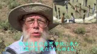 【ぼくらの】アリゾナの老人、ぼくらの仲間になる（字幕版）