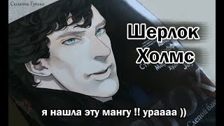 ОЧЕНЬ ДАВНО ИСКАЛА ЭТО !! РАСПАКОВКА АНИМЕ ПОСЫЛКИ ★ Unboxing Manga