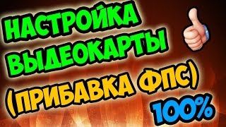 Как настроить видеокарту ATi (AMD)  Radeon под cs 1.6!( кс 1.6 steam/no steam)
