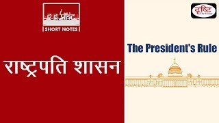 The President's rule - To The Point