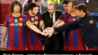 Crackovia {RUS SUB} - Wedding at the Nou Camp (Guardiola, Villa, Inesta, Puyol)